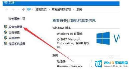 windows10查看cpu核数 Win10如何查看电脑的CPU核数