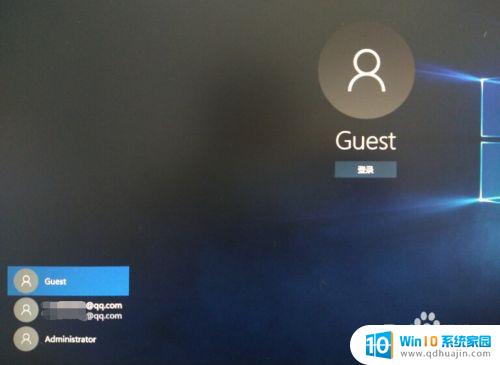 windows10添加访客账户 Win10 Guest来宾账户使用方法