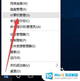 windows10添加访客账户 Win10 Guest来宾账户使用方法