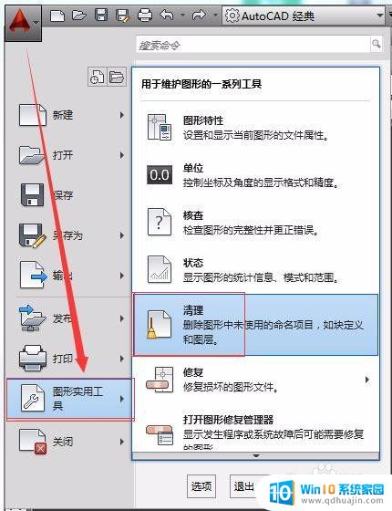 cad如何删除块文件 如何在CAD中移除已创建的块