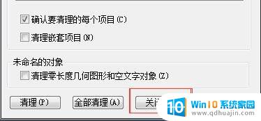 cad如何删除块文件 如何在CAD中移除已创建的块