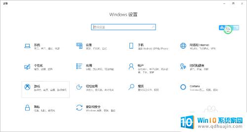 win10家庭版录屏 Windows10家庭版电脑如何录屏教程