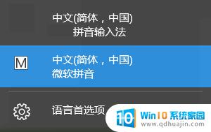 电脑如何使用手写 win10自带输入法手写输入的使用方法