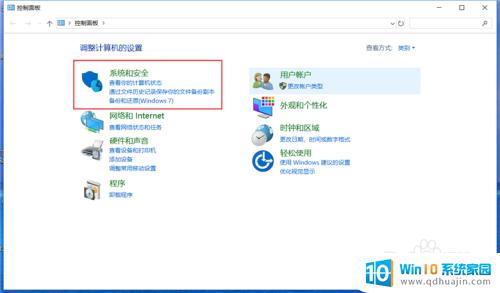 win10怎么启用远程访问 Win10如何开启远程桌面连接