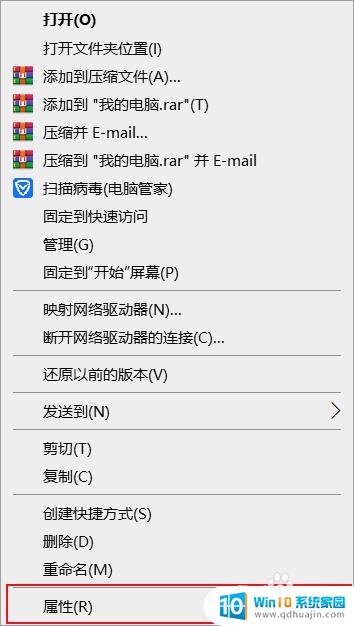 win10怎么查看电脑名称 win10如何查找自己电脑的主机名