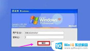 winxp忘记开机密码 Windows XP 开机密码忘记怎么办