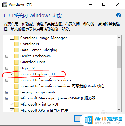 怎么在microsoft edge中打开ie 如何在win10中使用Microsoft Edge浏览器打开IE浏览器