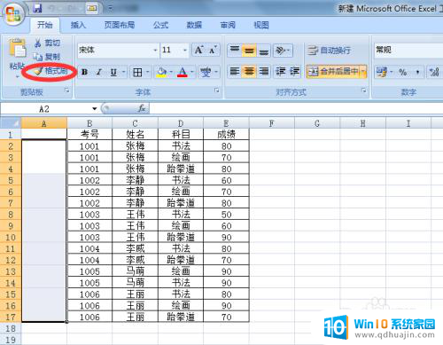 excel表格同样的数据怎么合并 Excel表中相同内容合并到同一列