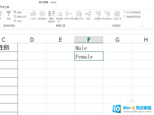 如何修改下拉框选项内容 Excel下拉菜单修改方法