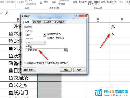 如何修改下拉框选项内容 Excel下拉菜单修改方法