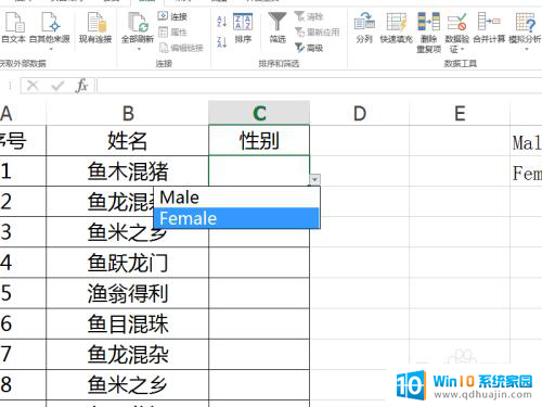 如何修改下拉框选项内容 Excel下拉菜单修改方法