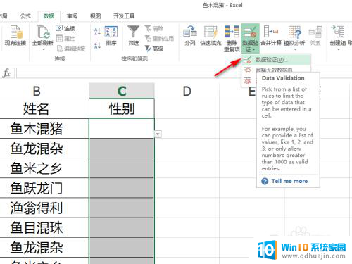 如何修改下拉框选项内容 Excel下拉菜单修改方法