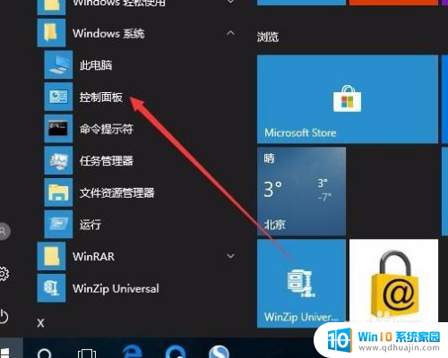 win10怎么查看是否激活 如何查看Windows 10是否已激活