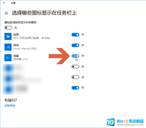 电脑上的喇叭怎么显示出来 Windows10任务栏声音图标不见了怎么显示