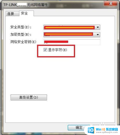 怎么看电脑的无线网密码 电脑里保存的无线wifi密码在哪里查找