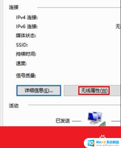 怎么看电脑的无线网密码 电脑里保存的无线wifi密码在哪里查找