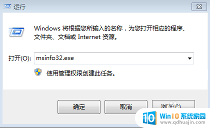 电脑系统版本怎么看 查看Windows系统版本的步骤