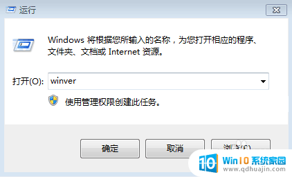 电脑系统版本怎么看 查看Windows系统版本的步骤