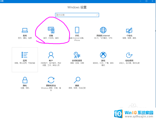 电脑新耳机怎么连接 win10如何在电脑上使用蓝牙耳机