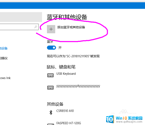 电脑新耳机怎么连接 win10如何在电脑上使用蓝牙耳机