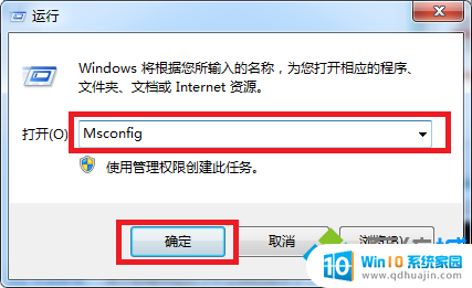 win7 进安全模式 win7系统进入安全模式的图文指南