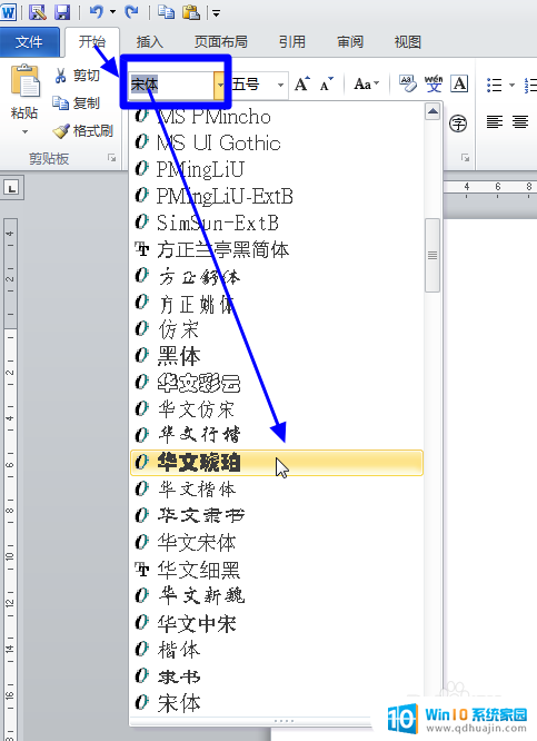 电脑打字最大怎么打 Word怎么设置超大字体