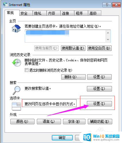 浏览器怎么设置多个并排的网页 如何在同一个窗口打开多个网页