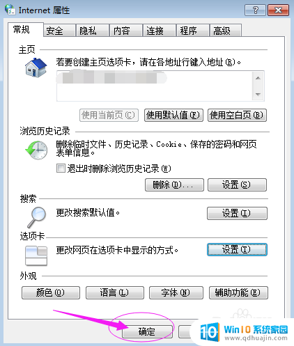 浏览器怎么设置多个并排的网页 如何在同一个窗口打开多个网页