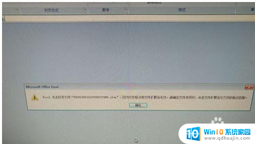 excel打开文件格式无效怎么办 Excel打开提示文件格式无效怎么办