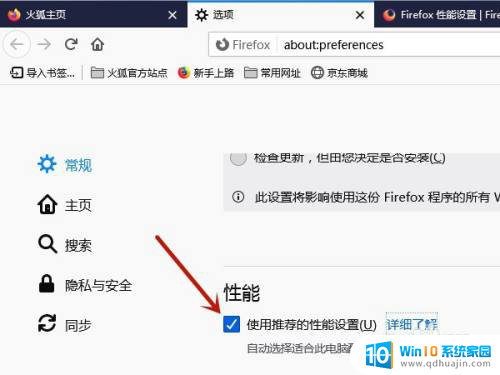 火狐怎么打开兼容模式 火狐浏览器兼容模式设置方法