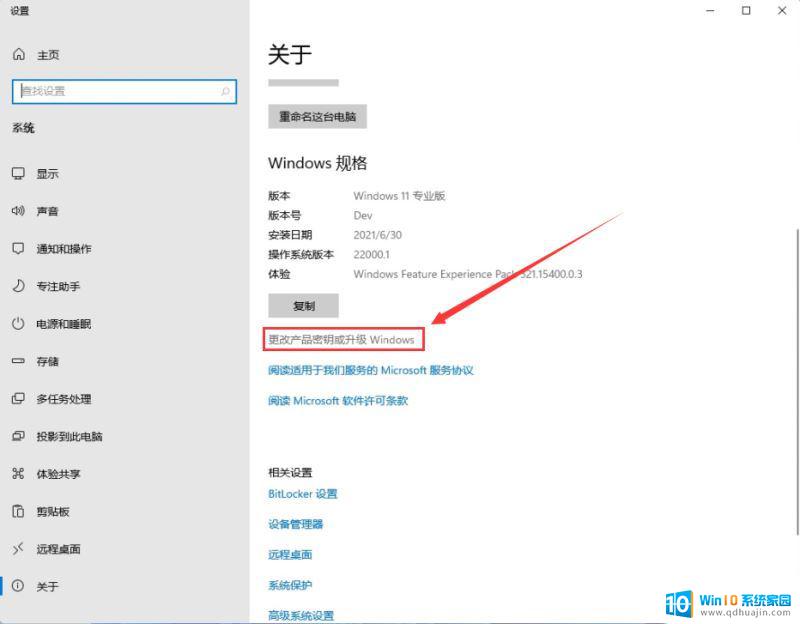 win11 家庭版 激活码 Windows11永久激活秘钥在线生成工具