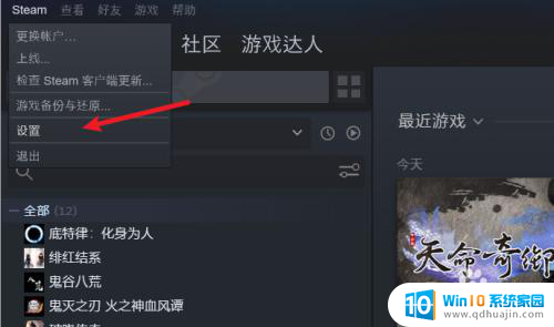 steam上设置手柄 Steam游戏手柄设置教程