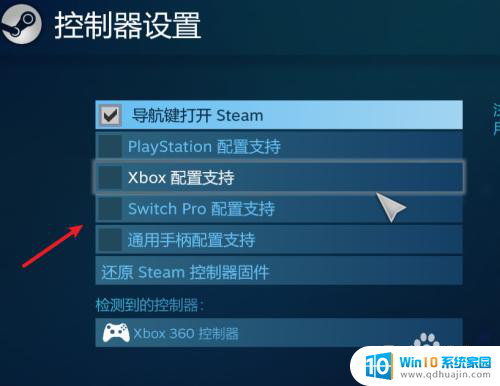 steam上设置手柄 Steam游戏手柄设置教程