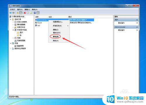 windows开启administrator win7如何开启超级管理员账户