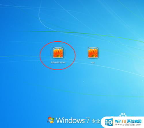 windows开启administrator win7如何开启超级管理员账户