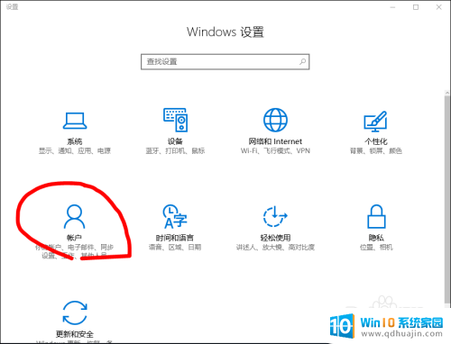 windows10设定开机密码 win10系统开机密码设置方法