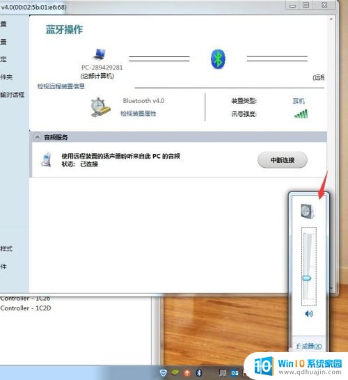 蓝牙耳机连接电脑声音 电脑蓝牙耳机连接成功但没有声音怎么办