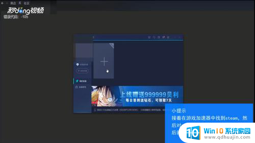 steam的创意工坊为什么打不开 steam创意工坊无法访问怎么办