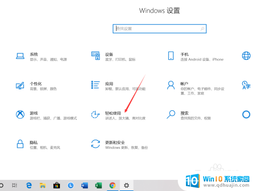 如何让桌面字体变大 Win10系统怎样放大桌面字体