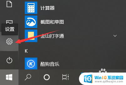 笔记本无法添加蓝牙耳机 Win10蓝牙耳机无法配对怎么办