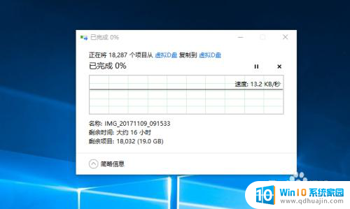 大文件复制很慢怎么解决 怎样解决电脑复制大文件速度慢的困扰