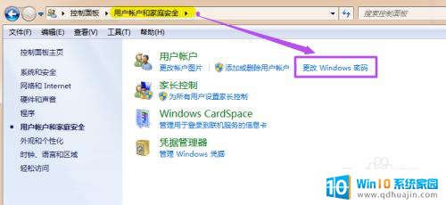 windows7桌面锁屏密码设置 win7系统锁屏密码设置步骤