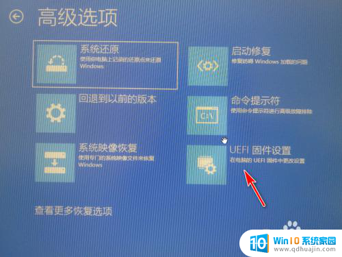 win10怎么bios设置 Win10怎么调整Bios设置