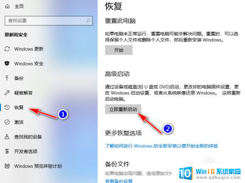 win10怎么bios设置 Win10怎么调整Bios设置