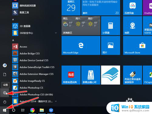 win10怎么bios设置 Win10怎么调整Bios设置