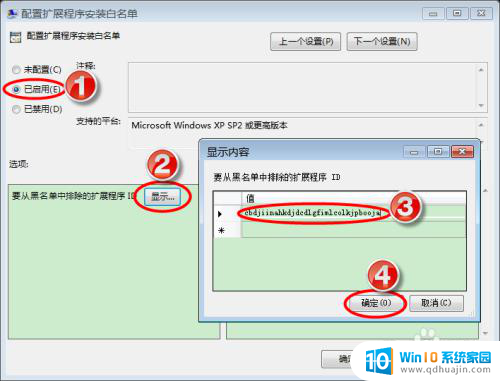 谷歌浏览器启用插件 如何在Chrome浏览器中启用扩展程序