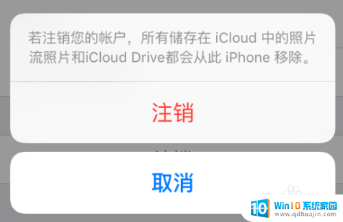 icloud 尝试连接至服务器时出错. iCloud连接失败怎么解决