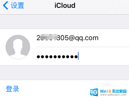 icloud 尝试连接至服务器时出错. iCloud连接失败怎么解决