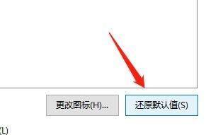 win10桌面图标怎么恢复默认设置 Win10系统如何将桌面图标还原为默认设置