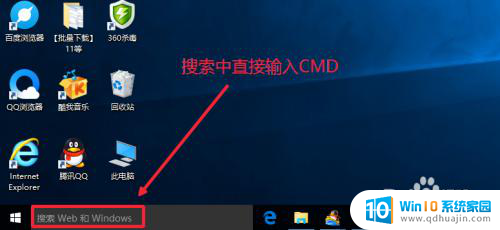 windows管理员权限命令行 Win10如何以管理员身份打开CMD命令提示符